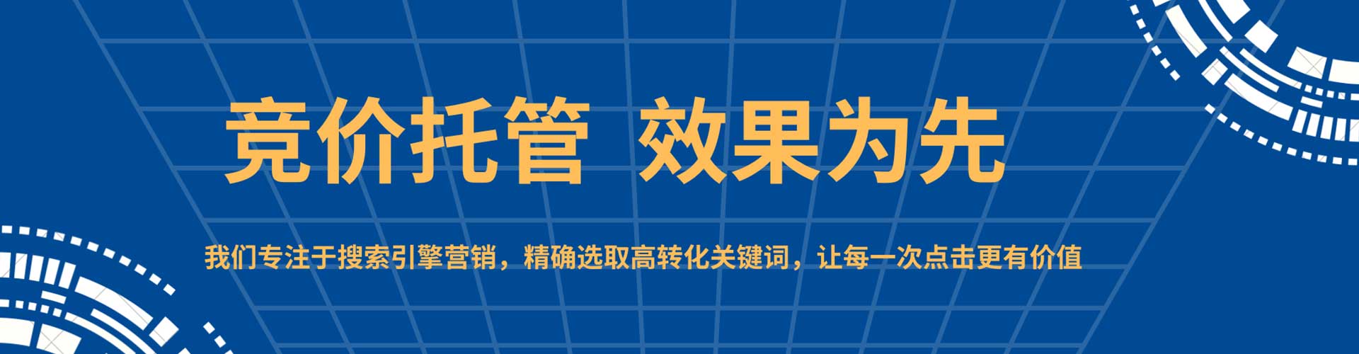 崇信sem代运营