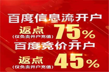 百度推广开户流程详解及成功案例分享