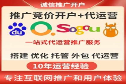 揭秘竞价推广开户费用背后的成功故事